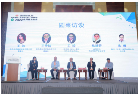 主題論壇的第三部分是圓桌訪談環(huán)節(jié),這也是會議的高潮部分。在青島全美橡膠輪胎有限公司董事長王沛的主持下,4位行業(yè)嘉賓就橡膠原材料及向下游市場前景,分別給出了自己的預測 主題論壇的第三部分是圓桌訪談環(huán)節(jié),這也是會議的高潮部分。在青島全美橡膠輪胎有限公司董事長王沛的主持下,4位行業(yè)嘉賓就橡膠原材料及向下游市場前景,分別給出了自己的預測