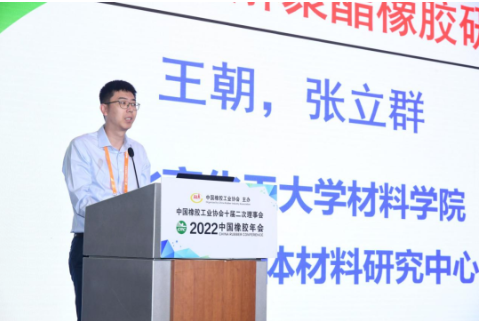 　王朝表示，橡膠材料不可降解，導致了嚴重的環境污染問題，特別是全球每年600萬噸不可收集的輪胎磨屑(占塑料微顆粒的10%以上)，已經對環境和人體健康造成了嚴重影響。