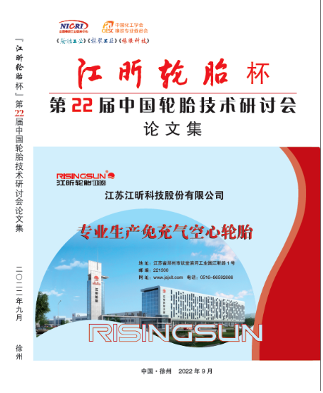 馬慶麗總工陪同編輯部參觀了江昕科技展廳，介紹了江昕集團的歷史沿革，發展理念和產品特色，介紹了江蘇省橡膠資源綠色循環利用創新中心。
