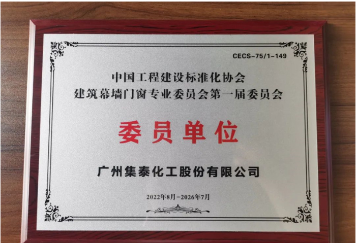 作為門(mén)窗上游企業(yè),依托大量密封膠應(yīng)用案例,集泰股份積累了深厚的行業(yè)經(jīng)驗(yàn)和領(lǐng)先的技術(shù)優(yōu)勢(shì)。 作為門(mén)窗上游企業(yè),依托大量密封膠應(yīng)用案例,集泰股份積累了深厚的行業(yè)經(jīng)驗(yàn)和領(lǐng)先的技術(shù)優(yōu)勢(shì)。