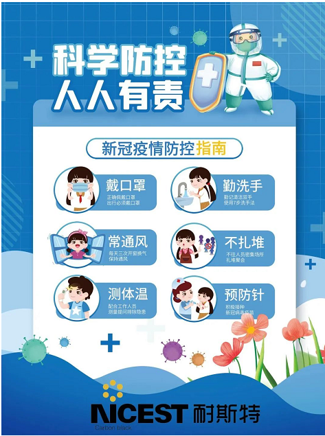 他強調,疫情防控關系經濟社會發展大局,是艱巨重大的政治任務、底線任務,公司上下要以高度的責任感、政治感、使命感、緊迫感,全力以赴、不講條件抓好疫情防控,壓緊壓實責任,凝聚群防群控合力,筑牢公司疫情防控屏障。 他強調,疫情防控關系經濟社會發展大局,是艱巨重大的政治任務、底線任務,公司上下要以高度的責任感、政治感、使命感、緊迫感,全力以赴、不講條件抓好疫情防控,壓緊壓實責任,凝聚群防群控合力,筑牢公司疫情防控屏障。