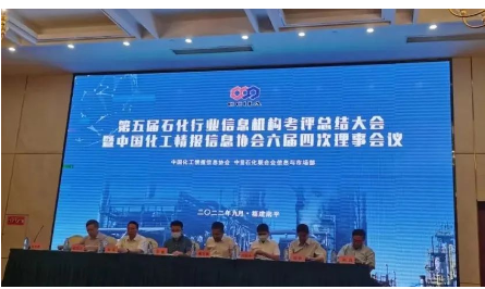 全國橡膠工業(yè)信息中心，榮獲優(yōu)秀信息機(jī)構(gòu)