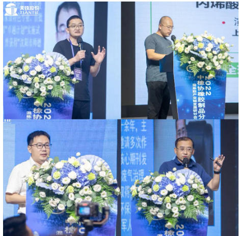 橡膠制品混煉膠產業鏈  發展研討會