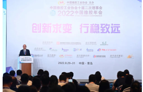 青科大校長陳克正應邀出席2022中國橡膠年會
