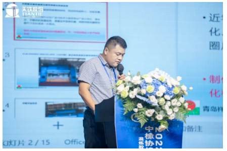 　青島祥杰橡膠機械制造有限公司銷售經理黃新富，作了《板式換熱器密封圈用硫化機的應用》的報告。