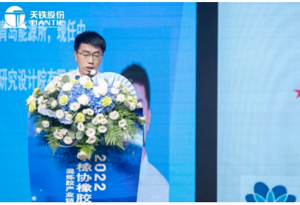 中國化工集團曙光橡膠研究設計院橡膠制品部副部長張獻輝博士，作了《高品質天然橡膠應用情況》的報告;