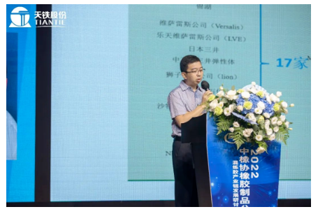 中石油吉化分公司有機合成廠侯軍博士，做了《三元乙丙橡膠生產現狀及反傾銷案的影響》的報告;