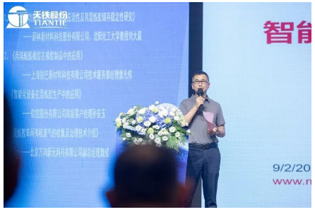 橡膠制品行業技術發展論壇，安排了8位嘉賓發表演講。其中，青島愛博爾管理咨詢有限公司總經理孫佩祝博士，作了《新時期后疫情時代市場對橡膠制品的新需求》的報告;