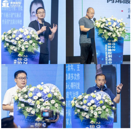 蔚林新材料科技股份有限公司研發部經理徐志松(代表沈陽化工大學劉大晨教授)、上海銳巴新材料科技有限公司技術部經理曾凡偉、軟控股份有限公司高級客戶經理孫安玉、北京萬向新元科技有限公司副總經理魏彧，作了專業報告。