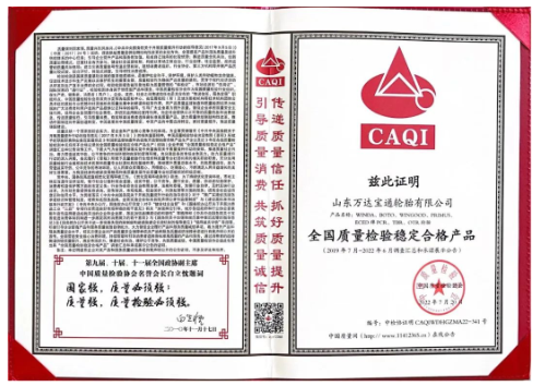 質量是企業生存發展的基石,只有質量得到保證才使得企業保持競爭力,而只有持續創新進步,才能不斷向前發展。多年來品質始終如一,萬達寶通也將銘記這份榮譽與責任,不負所期望,繼續書寫輪胎制造領域的品牌詩篇! 質量是企業生存發展的基石,只有質量得到保證才使得企業保持競爭力,而只有持續創新進步,才能不斷向前發展。多年來品質始終如一,萬達寶通也將銘記這份榮譽與責任,不負所期望,繼續書寫輪胎制造領域的品牌詩篇!