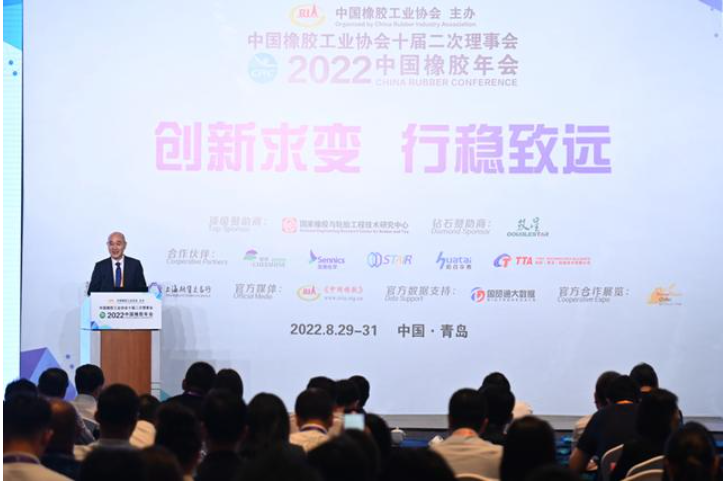 校長陳克正應(yīng)邀出席2022中國橡膠年會(huì)