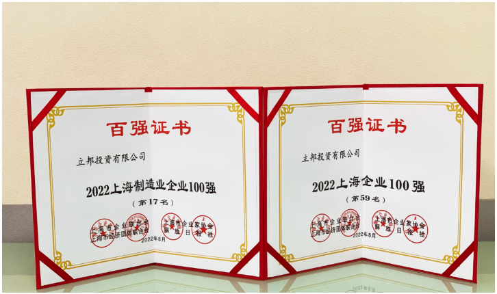 立邦再次榮登“上海企業(yè)100強”，一方面得益于作為主要業(yè)務的通用涂料在中國的強勁銷售，一方面也印證了立邦恪守的可持續(xù)發(fā)展企業(yè)戰(zhàn)略。