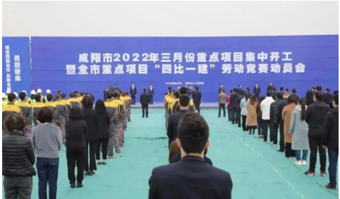 咸陽(yáng)黃河輪胎—特種裝備智能制造產(chǎn)服一體化項(xiàng)目舉行開工儀式。該項(xiàng)目總占地181.36畝，建筑面積超過9萬余平方米，主要建設(shè)技術(shù)研發(fā)中心、數(shù)據(jù)分析中心，智能化充填等多個(gè)定制車間。