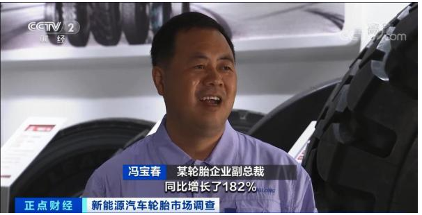 某輪胎企業副總裁 馮寶春