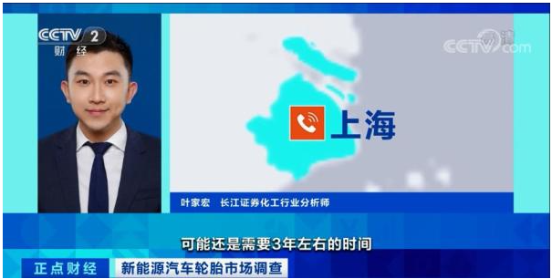 正點財經新聞 新能源汽車
