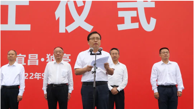 猇亭區區委書記李小軍發表致辭