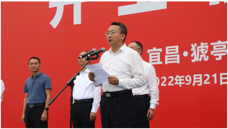 興山縣縣委書記曹宏偉發表致辭