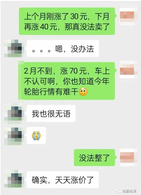原材料價格暴漲,輪胎價格還能撐多久 原材料價格暴漲,輪胎價格還能撐多久