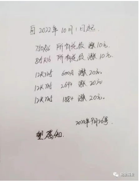輪胎 輪胎