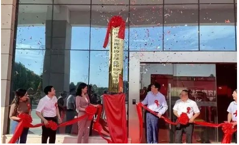 院士、華南理工校長張立群，親自揭牌！