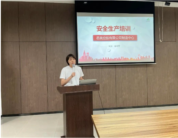 悉奧涂料制造中心召開安全生產培訓會