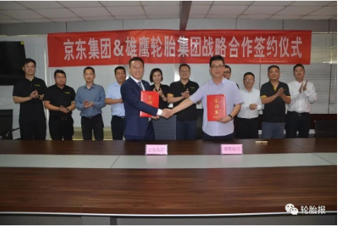雄鷹輪胎集團與京東集團在雄鷹輪胎東營基地簽署戰(zhàn)略合作協(xié)議