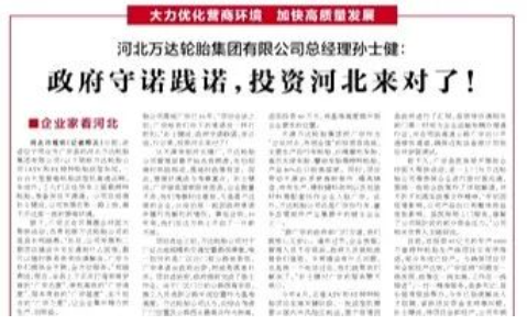 政府全力支持，10億輪胎項目有序推進