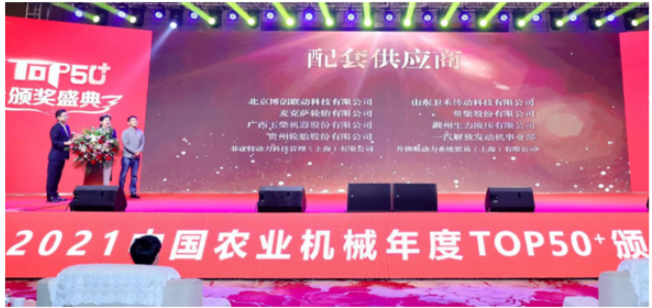 貴州輪胎獲得優(yōu)秀供應(yīng)商稱號(hào)