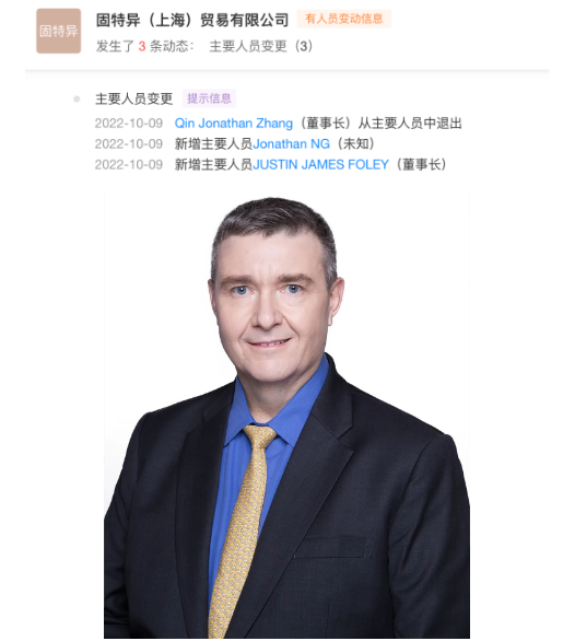 輪胎公司董事長，剛剛易主