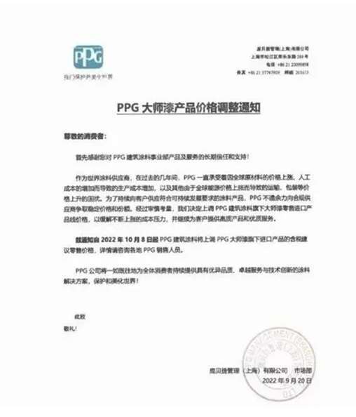 　PPG董事長兼首席執行官Michael H. McGarry表示，我們的利潤率將恢復到歷史水平，我們調整后的收益將同比增長。