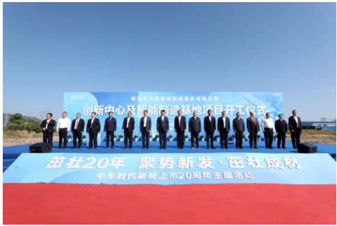 橡企大手筆投建新基地，開工！