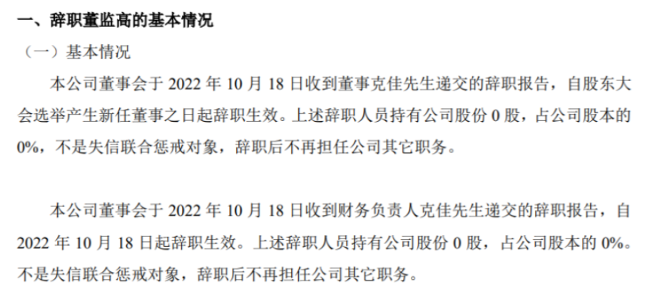 紅梅色母任命盛琳為公司董事 2022年上半年公司凈利1292.24萬紅梅色母任命盛琳為公司董事 2022年上半年公司凈利1292.24萬
