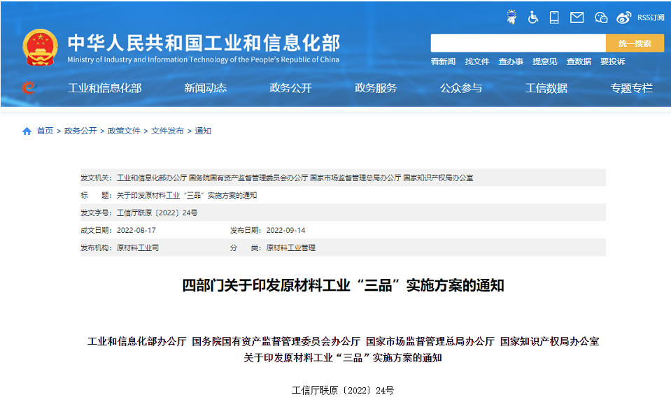 輪胎制造業(yè)，兩項重要行標(biāo)發(fā)布！