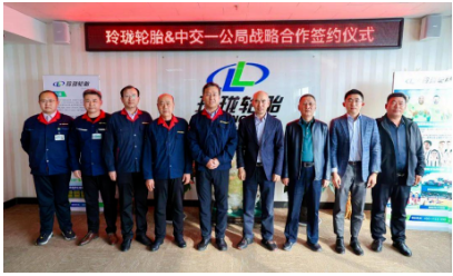 玲瓏輪胎與中交一公局兩大國內行業實力企業在歐洲的強力會師，將以嚴謹、快捷、創新、有序的合作理念保障塞爾維亞項目的高質量推進，加強玲瓏國際化市場布局構建，以中國實力綻放于歐洲舞臺!