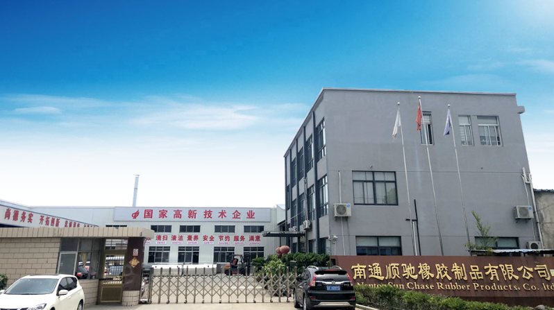 南通順馳橡膠制品有限公司進入南通市工業設計中心名單。
