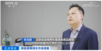 　同時某新能源商用車集團首席品牌官宋兆桓表示，新能源輕卡今年1到9月份總體銷量同比增長60.9%，微卡今年1到9月份累計銷量同比增長近8倍。