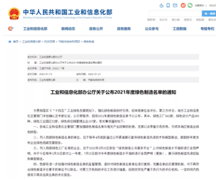 　產品硬實力，入選國家級綠色產品名單