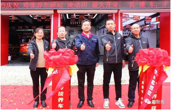 玲瓏養車驛站