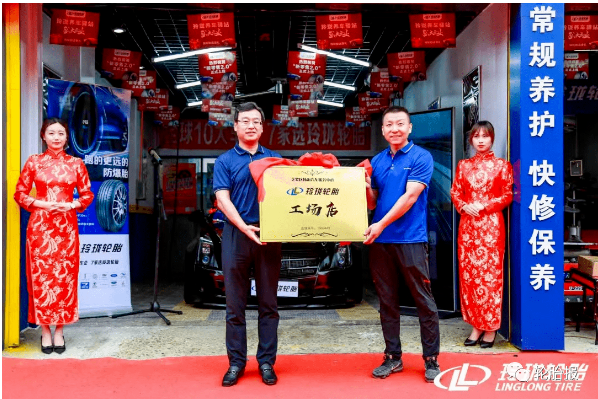 煙臺玲瓏養車驛站2.0店鋪開業