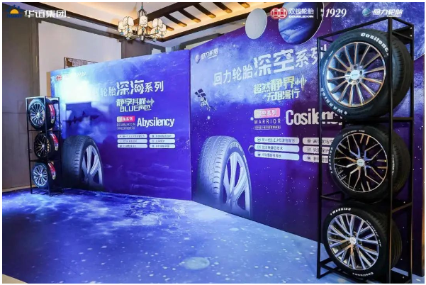 雙錢輪胎的母公司上海華誼集團股份有限公司公布了2022年三季度主要經營數據