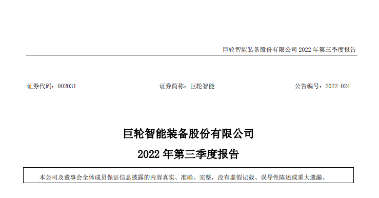 這家輪胎裝備，今年虧慘了！
