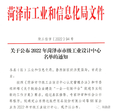 凱旋橡膠獲批市級企業工業設計中心