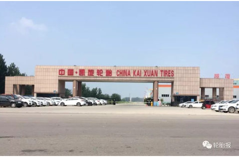 山東凱旋橡膠有限公司坐落在古老的中原大地山東菏澤曹縣開發區