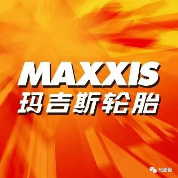 美國專業設備市場協會評選出Maxxis、Mastercraft和Toyo三個品牌的輪胎為最佳新輪胎產品。該協會指出，該獎項將授予2022年“最具創新性和尖端”的汽車售后市場產品