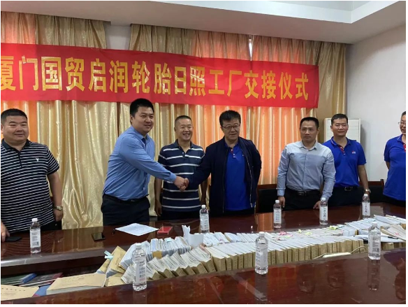 五蓮森龍橡膠破產重整項目順利交接于廈門國貿集團