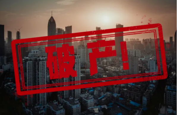破產