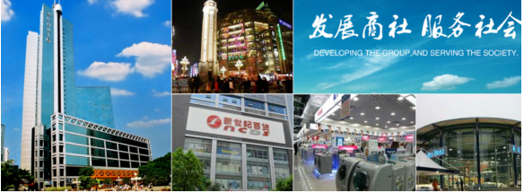 重慶商社化工有限公司成立于1996年，是中國西部最大的商貿流通集團，連續11年躋身中國企業500強。