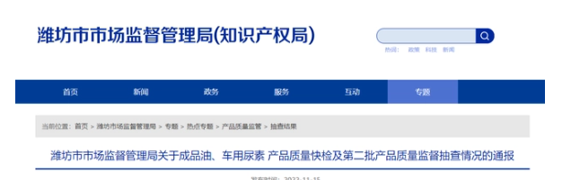 山東省濰坊市市場監管局抽查7批次橡膠密封圈產品合格率100%