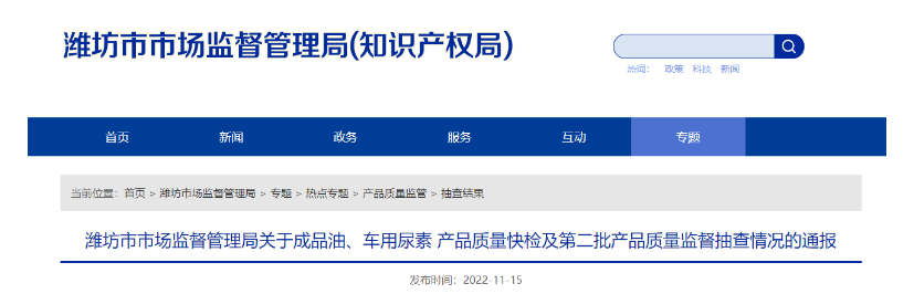 山東省濰坊市市場監管局抽查5批次工程機械輪胎產品合格率100%
