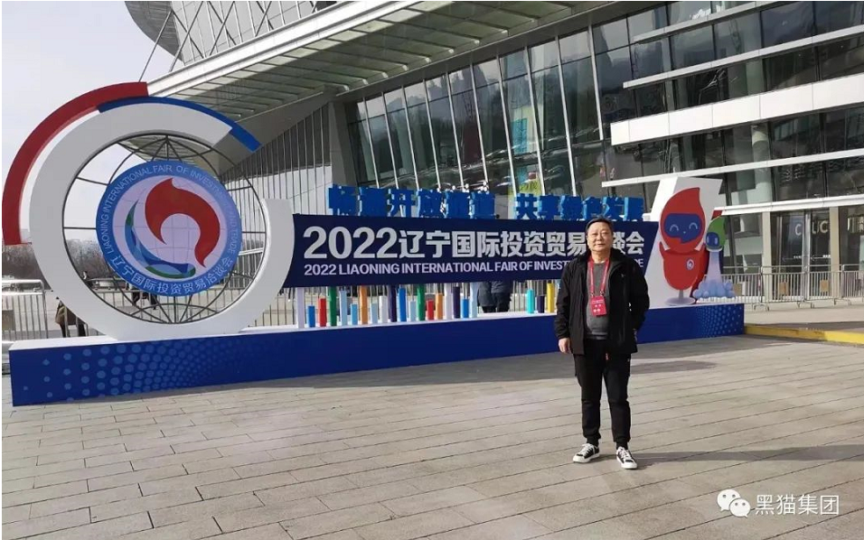 王耀一行應遼寧省政府邀請，參加了“遼寧國際投資貿易洽談會”開幕式，并參觀了綠色智造產業產品大型展覽。